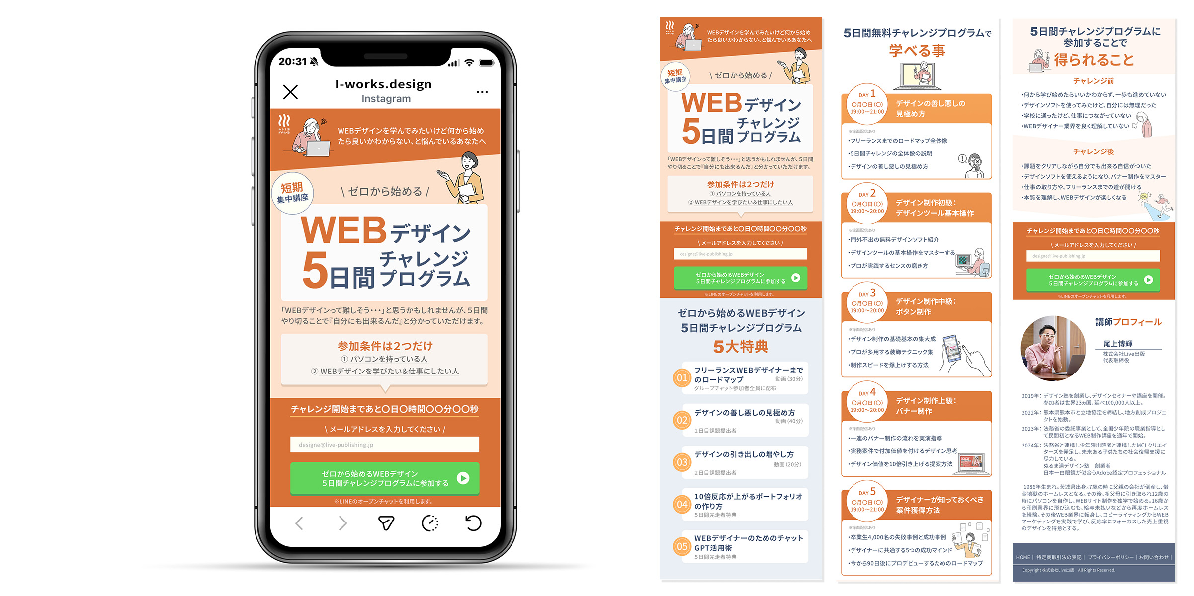 LP実績