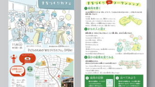 イベントチラシ カラー