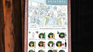 メニューボードデザイン