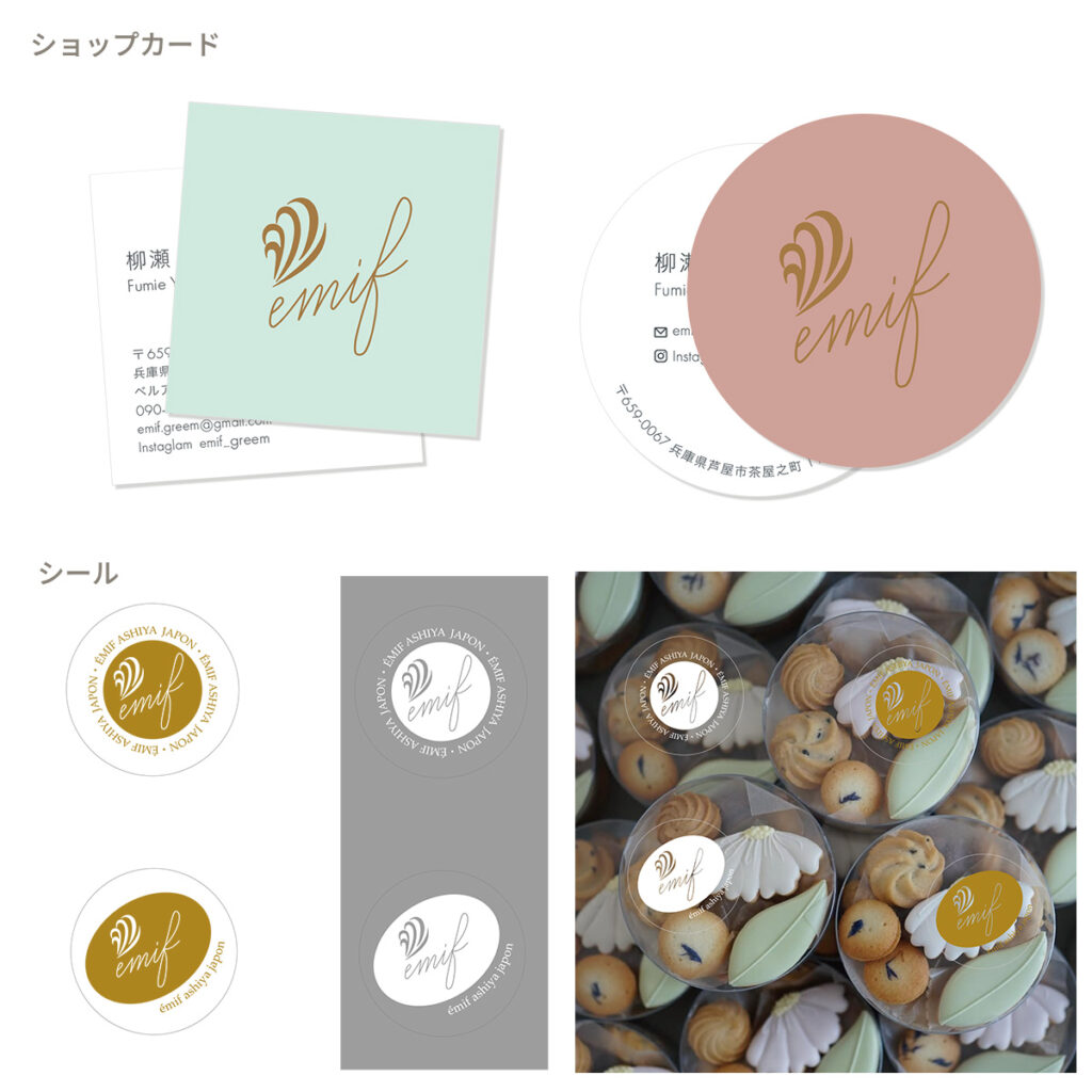 エミーフショップカード