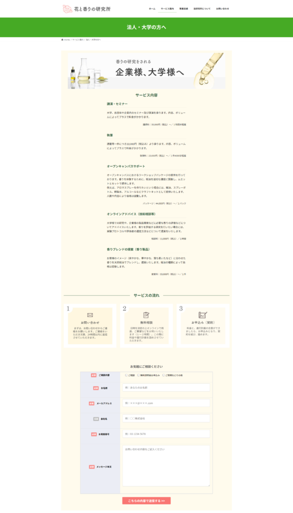 サービス法人