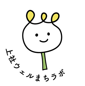 上社ウェルまちラボロゴ