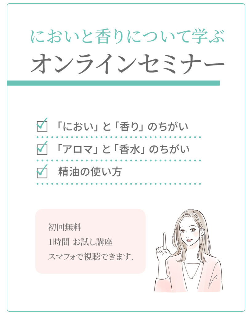 無料オンラインセミナー